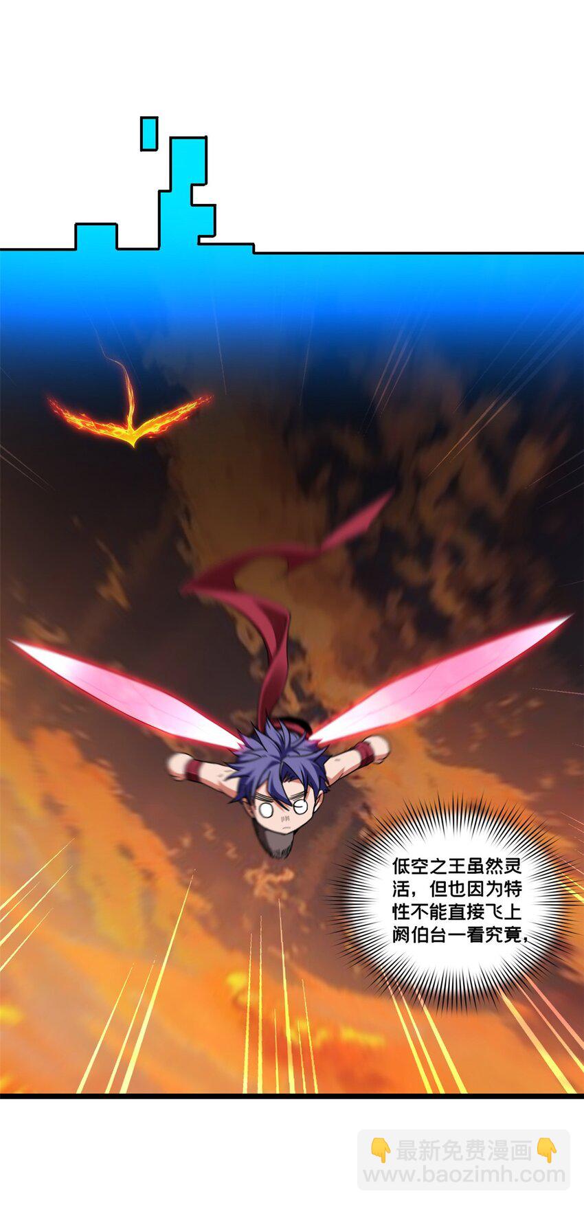 61 火神台-第62话