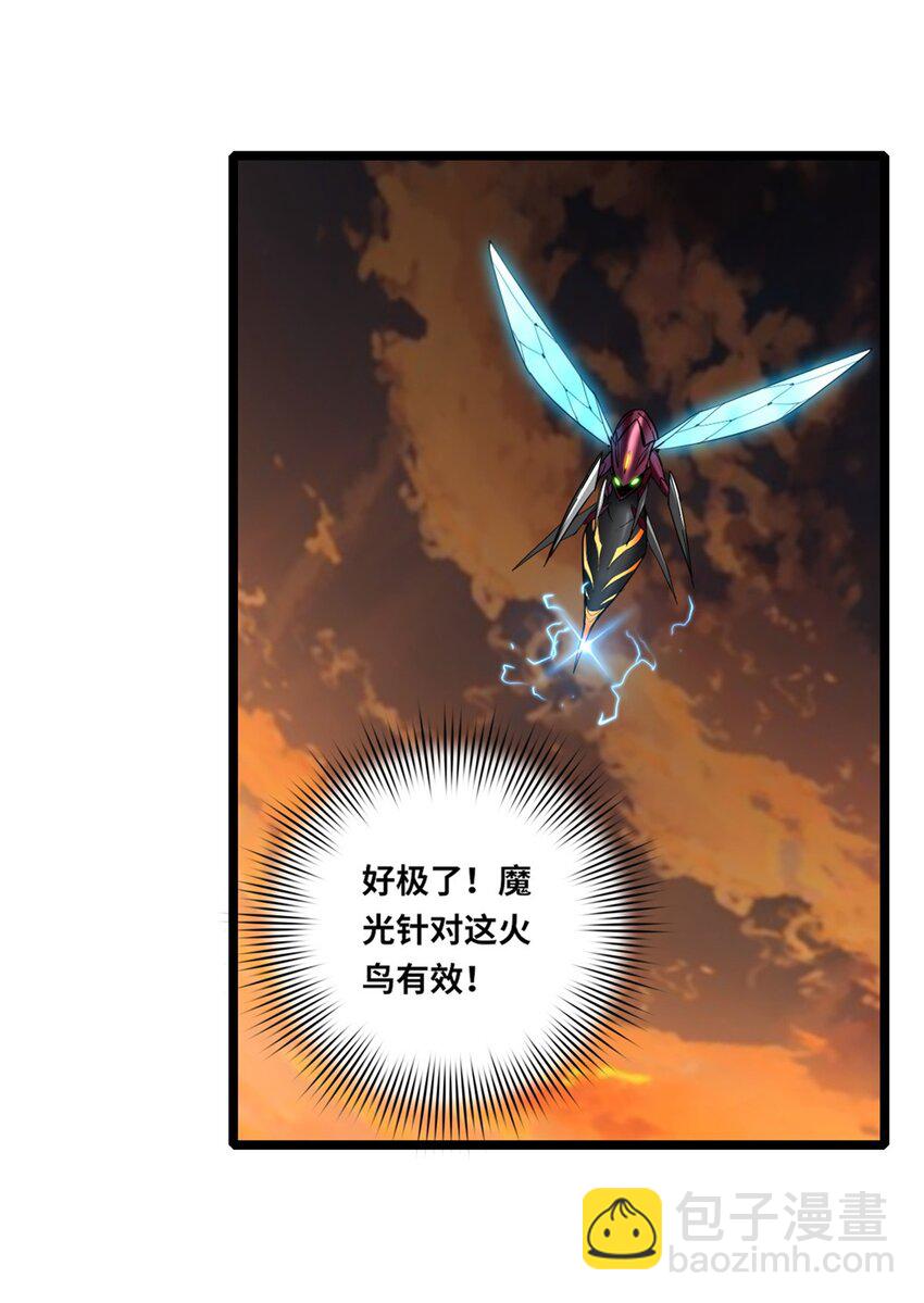 61 火神台-第62话