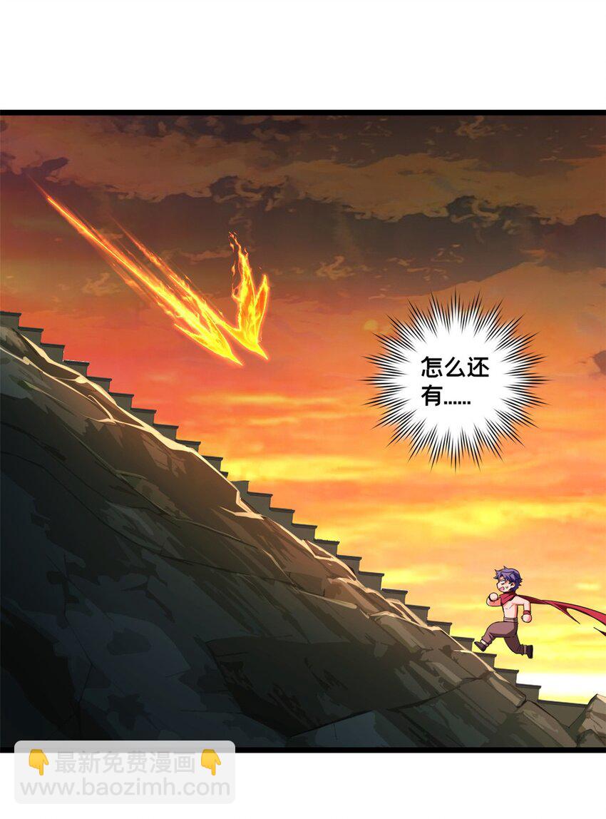 61 火神台-第62话