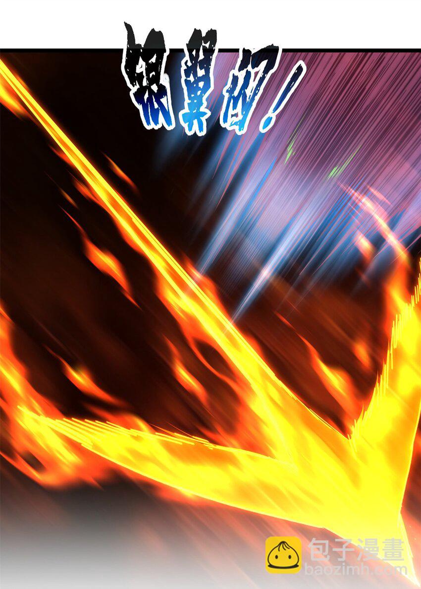 61 火神台-第62话