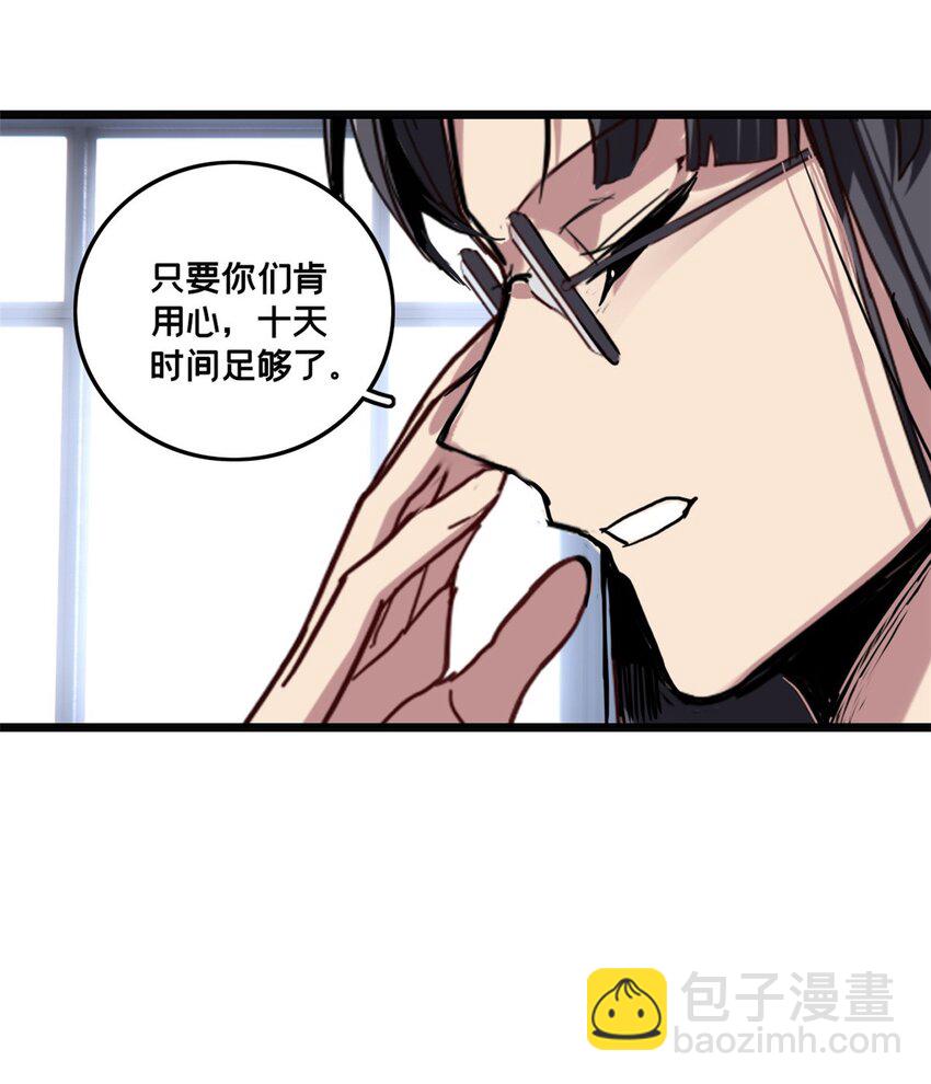 63 虎牢关-第64话