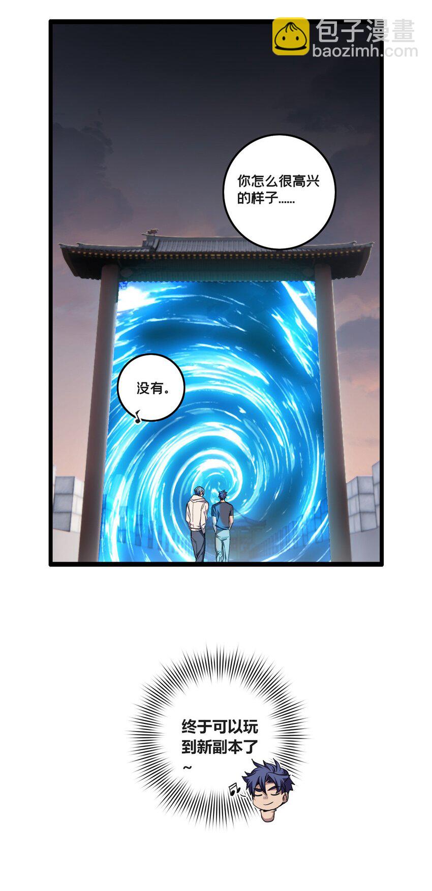 63 虎牢关-第64话
