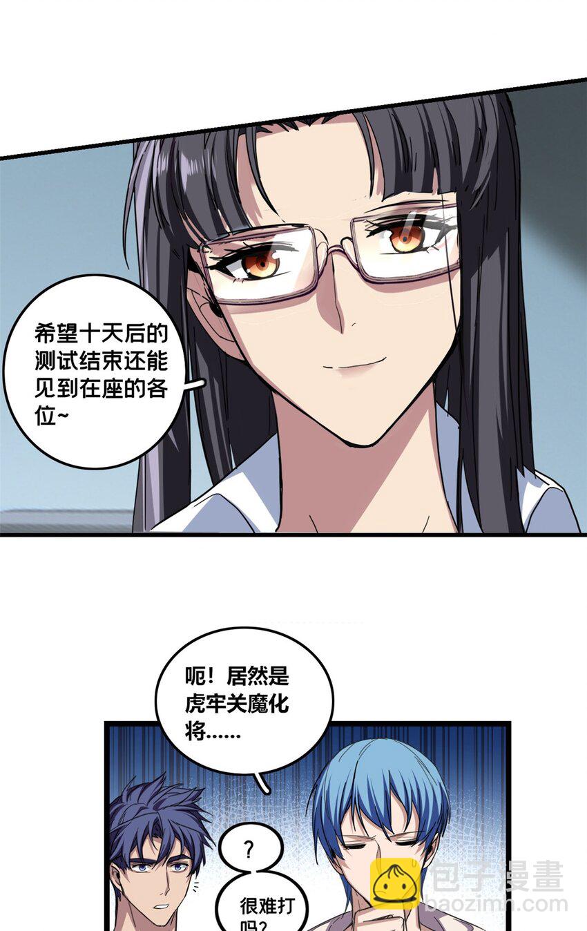 63 虎牢关-第64话
