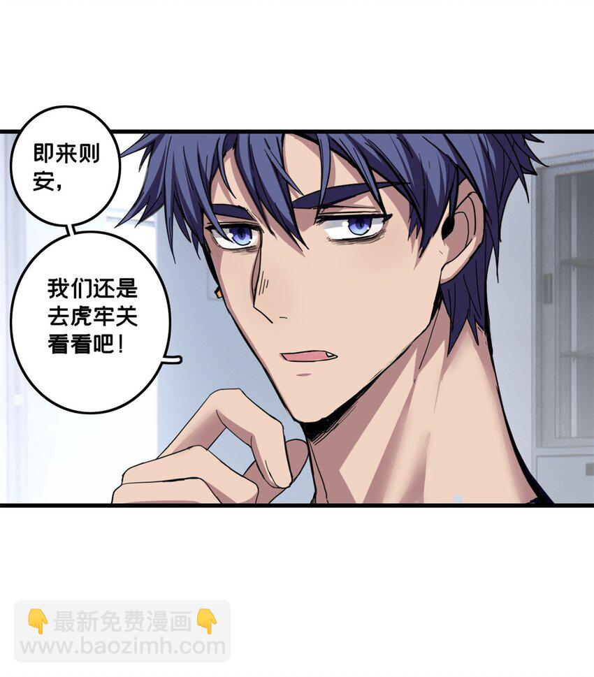 63 虎牢关-第64话
