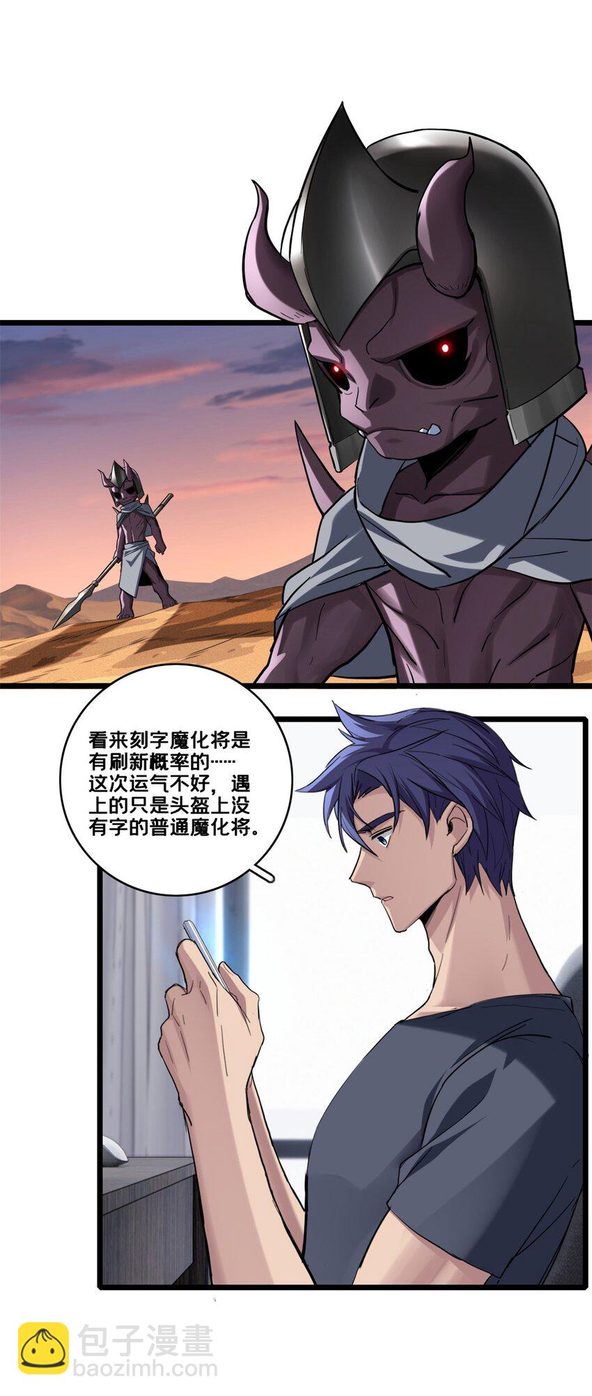 65 好快的箭-第66话