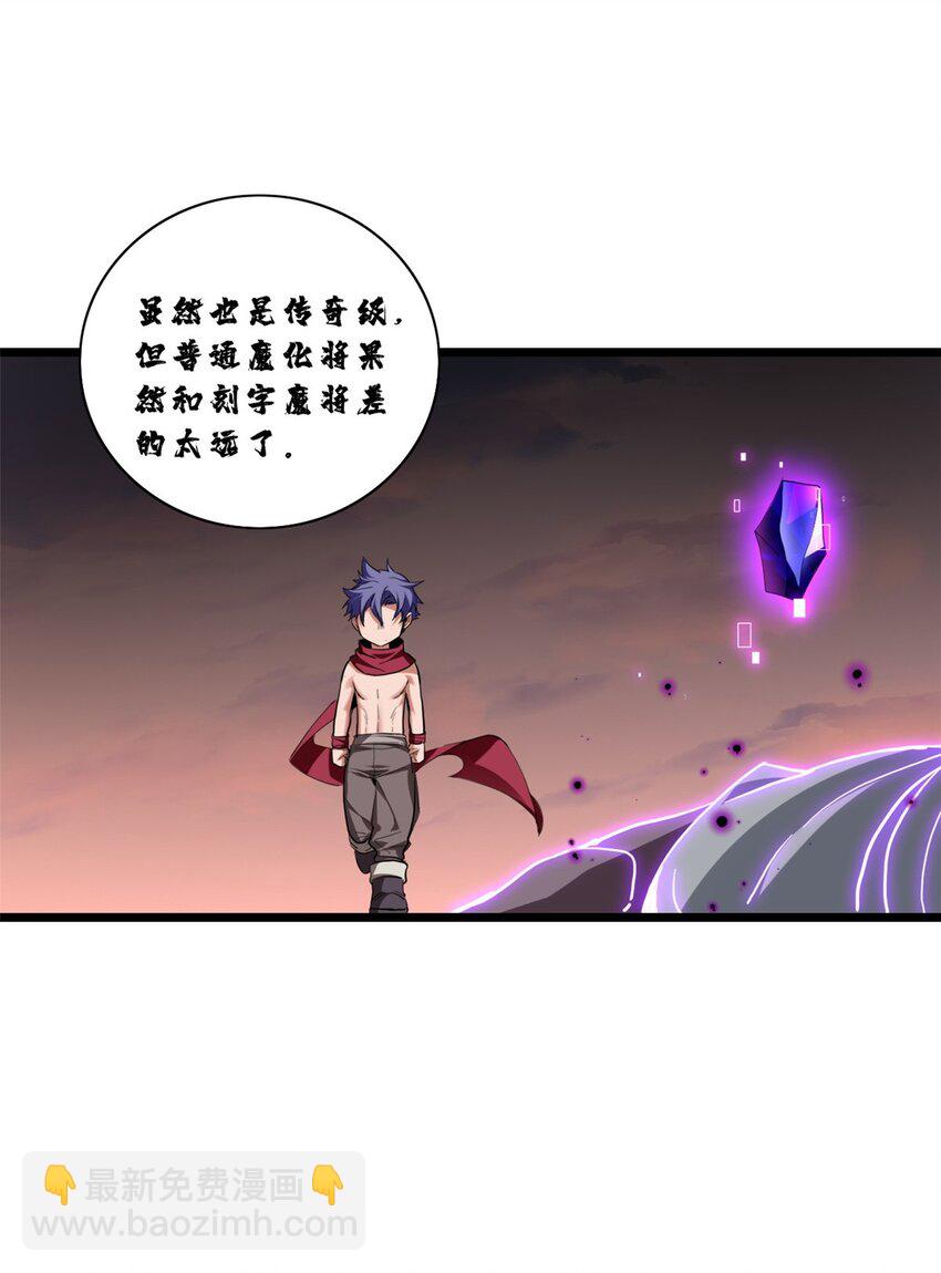 65 好快的箭-第66话