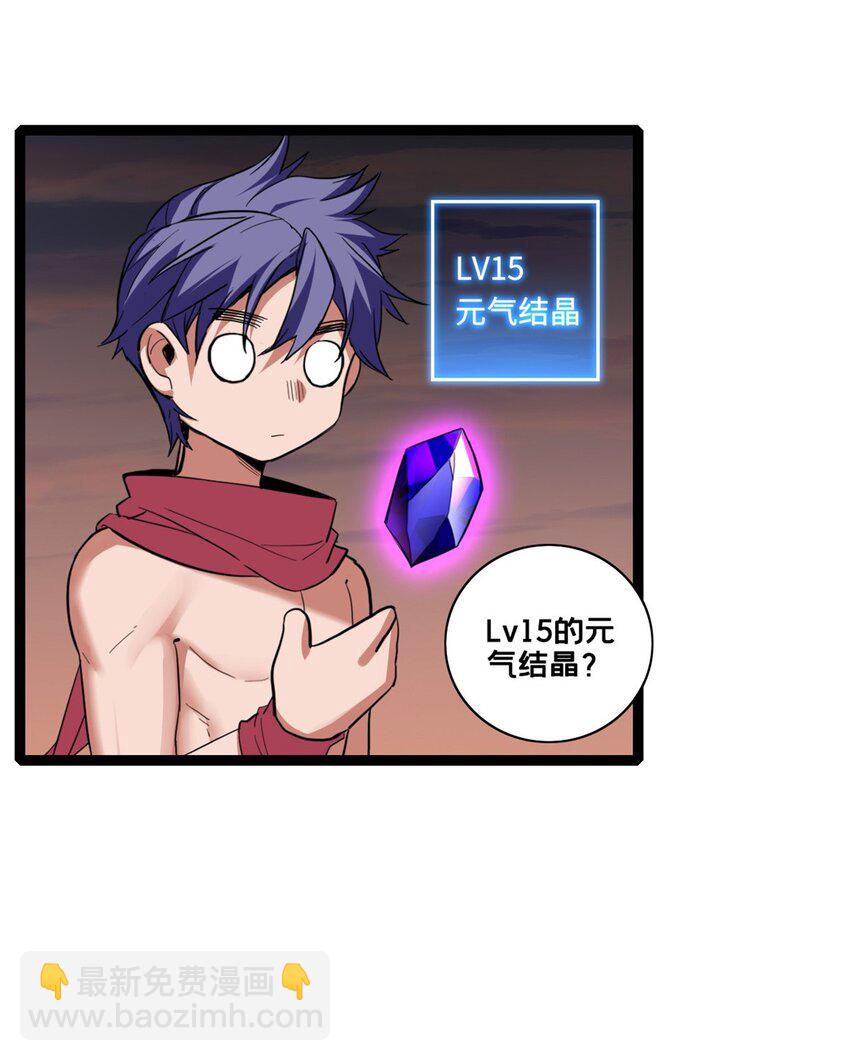 65 好快的箭-第66话