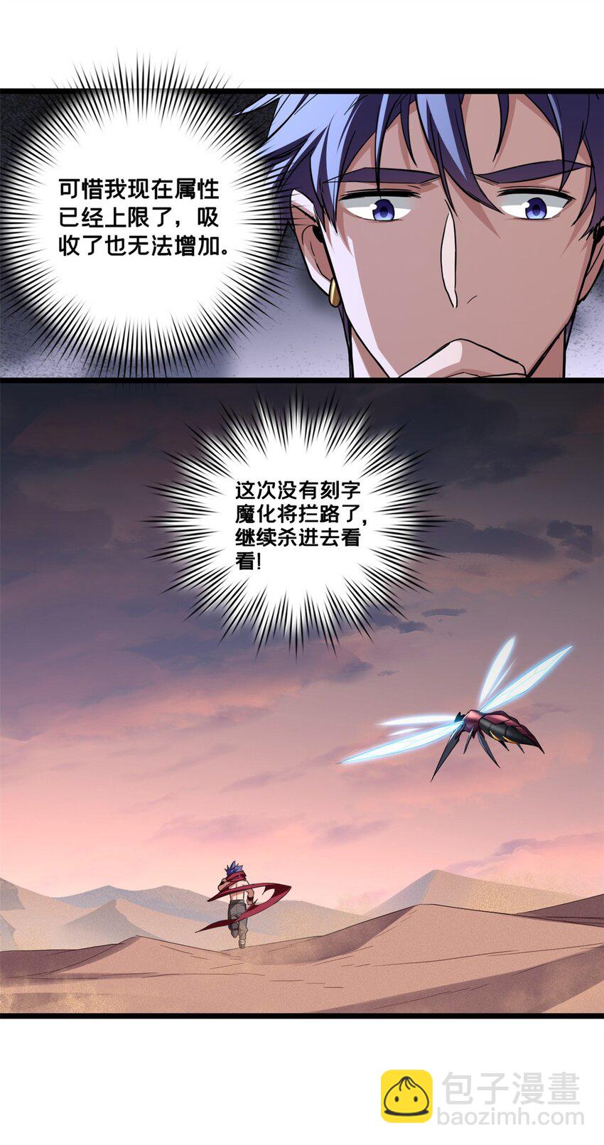 65 好快的箭-第66话