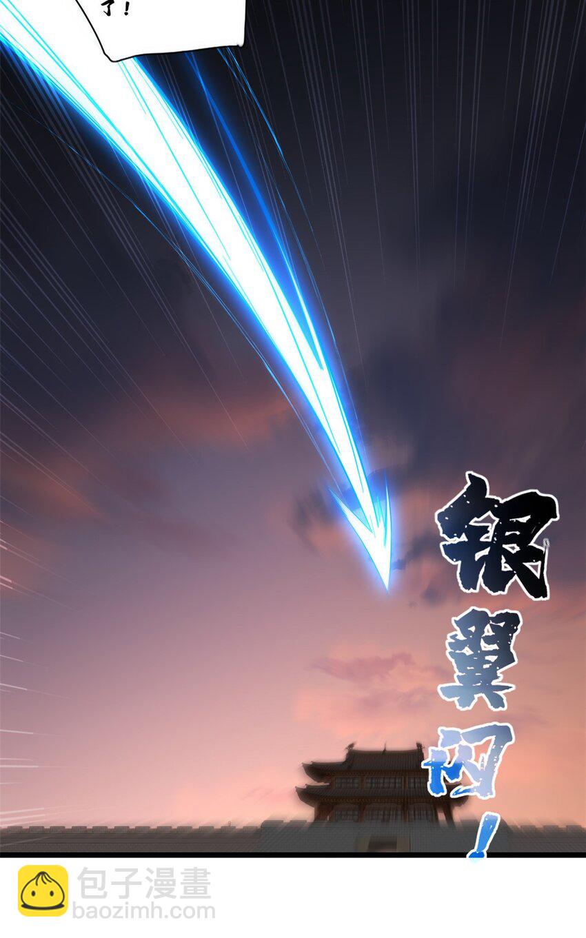 65 好快的箭-第66话