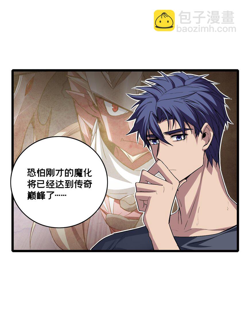 65 好快的箭-第66话