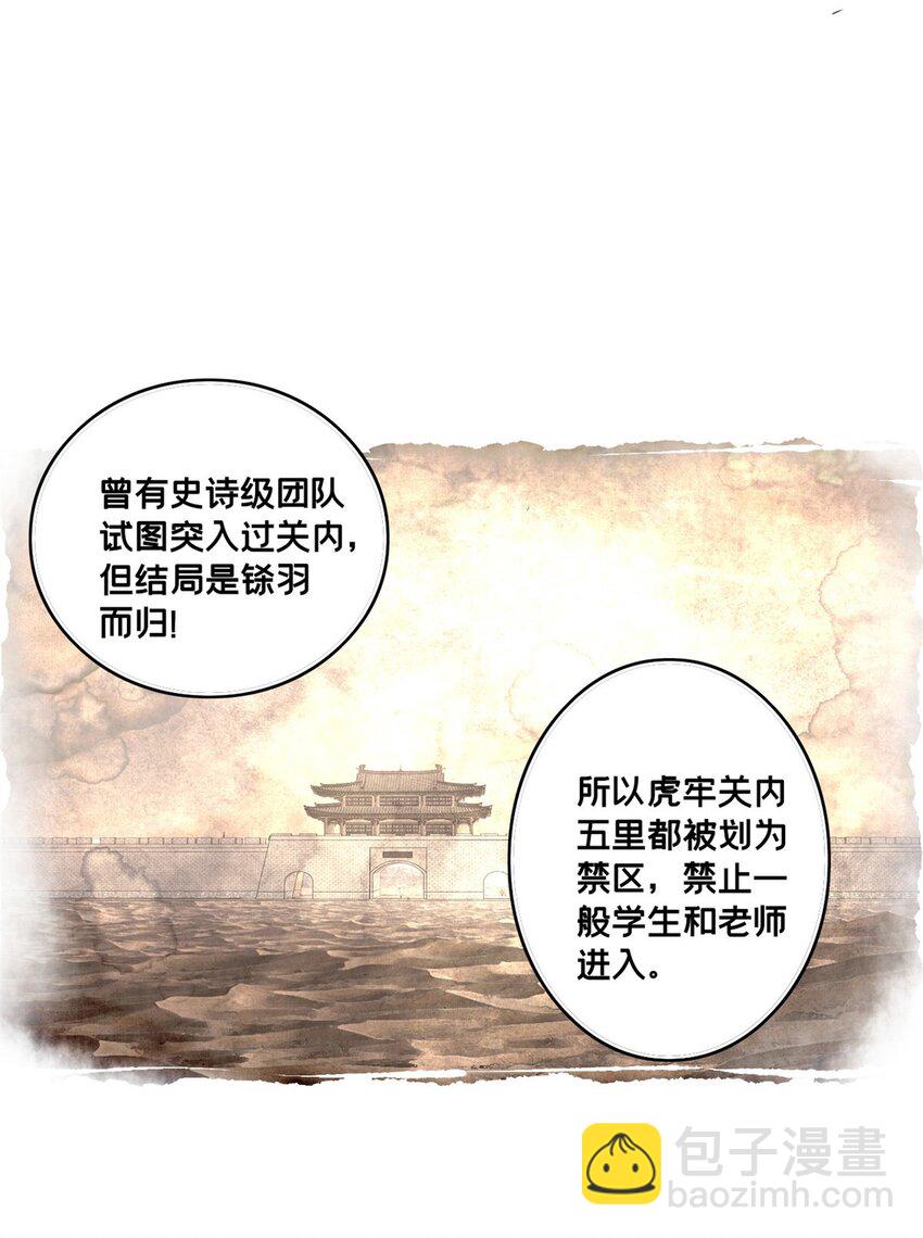 65 好快的箭-第66话