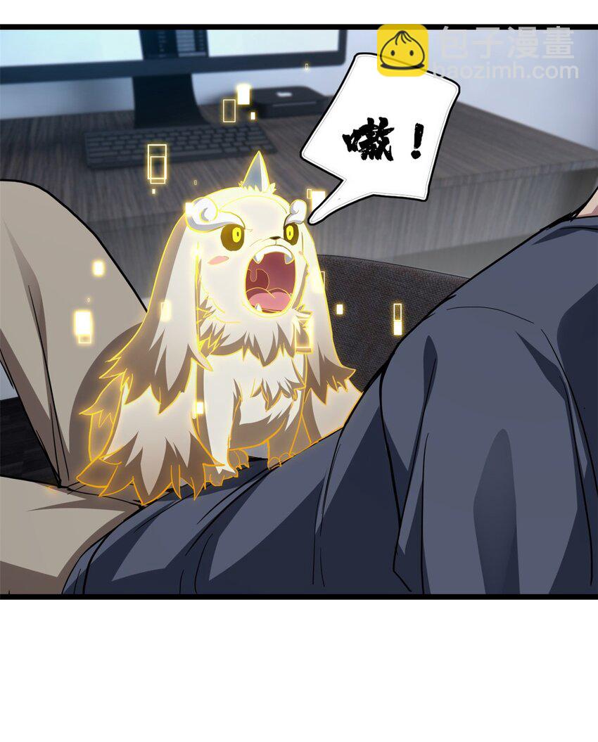 65 好快的箭-第66话