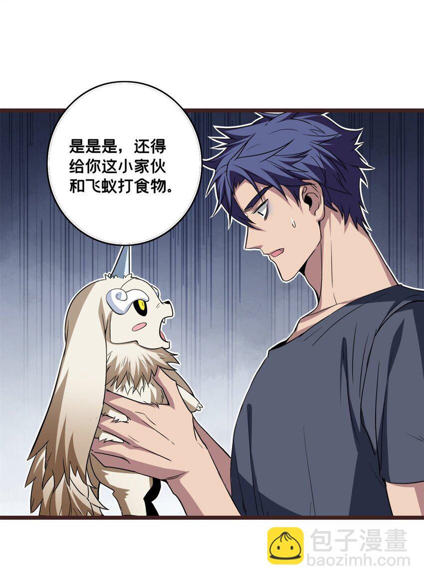 65 好快的箭-第66话