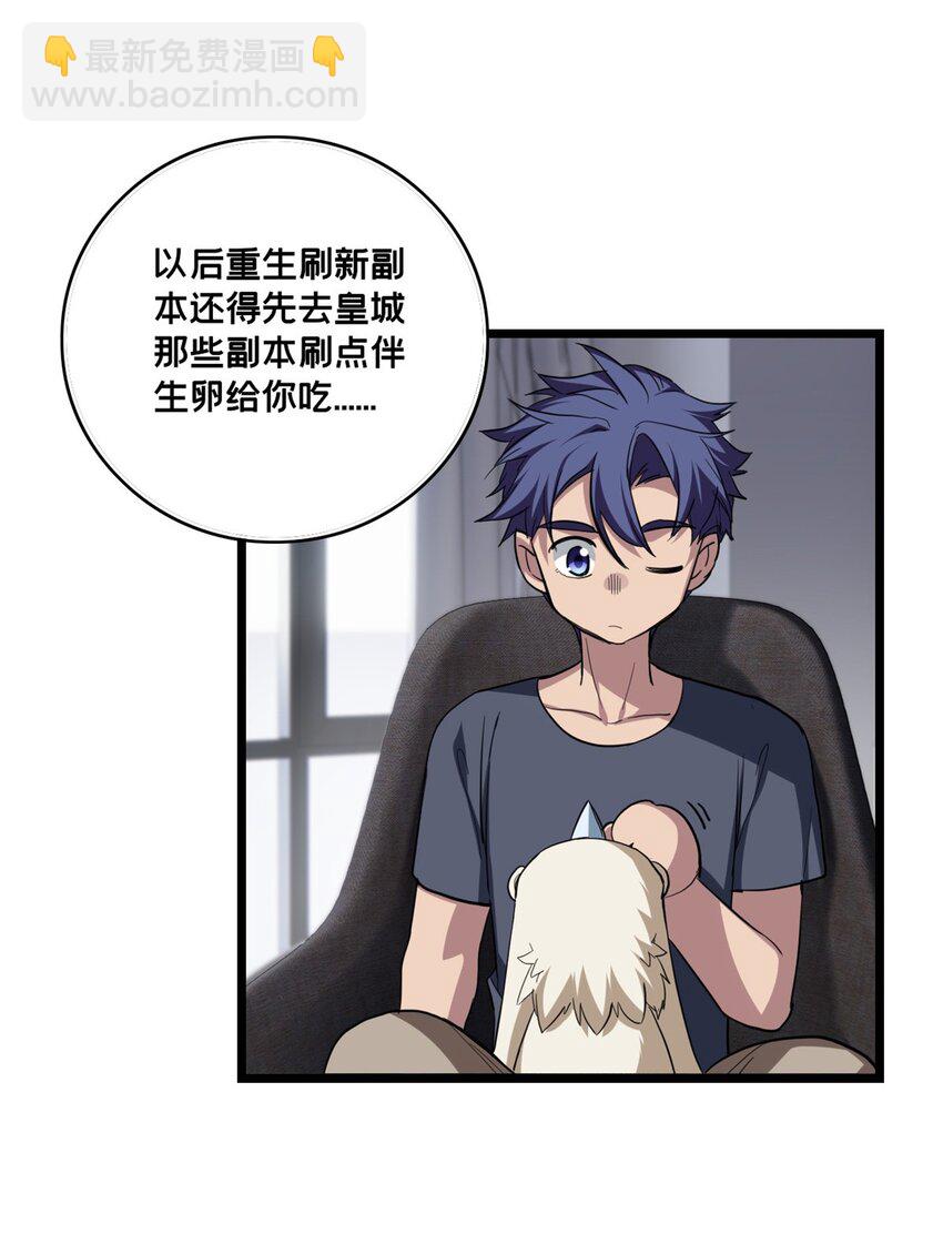 65 好快的箭-第66话