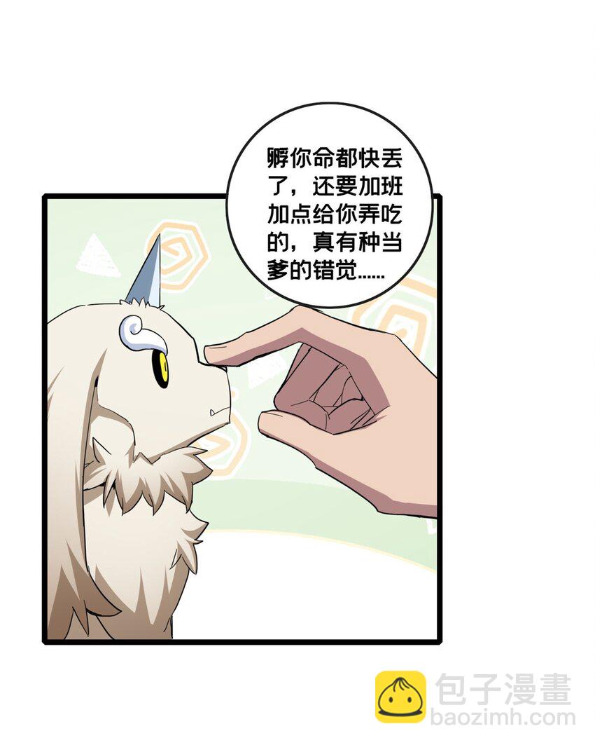 65 好快的箭-第66话
