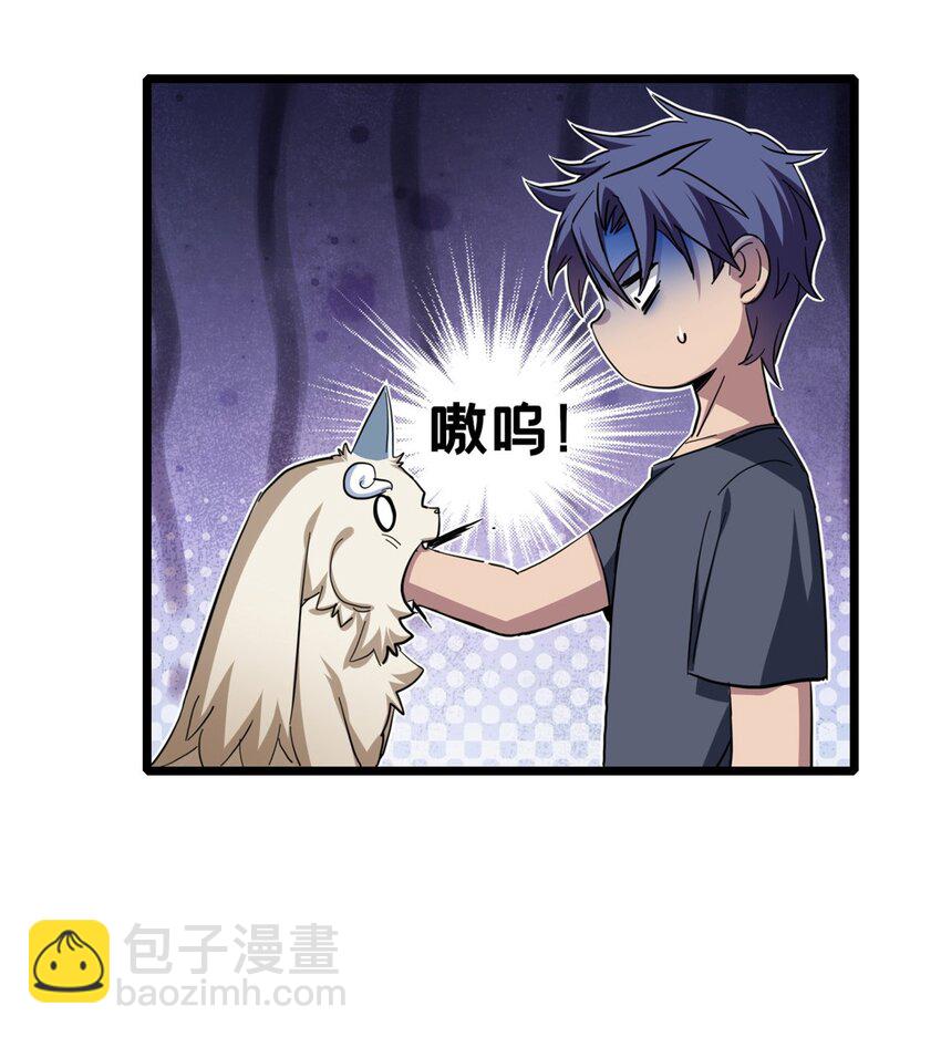 65 好快的箭-第66话