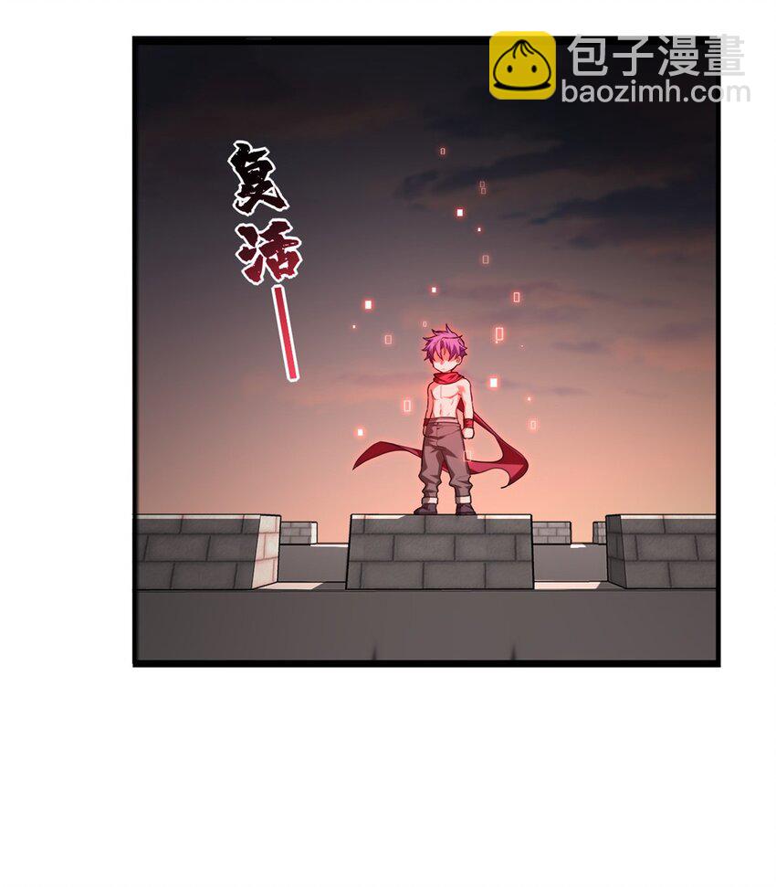 65 好快的箭-第66话