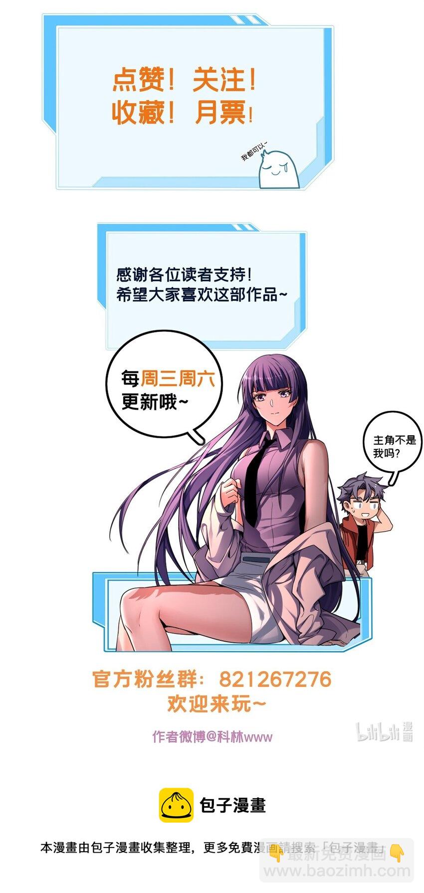 65 好快的箭-第66话