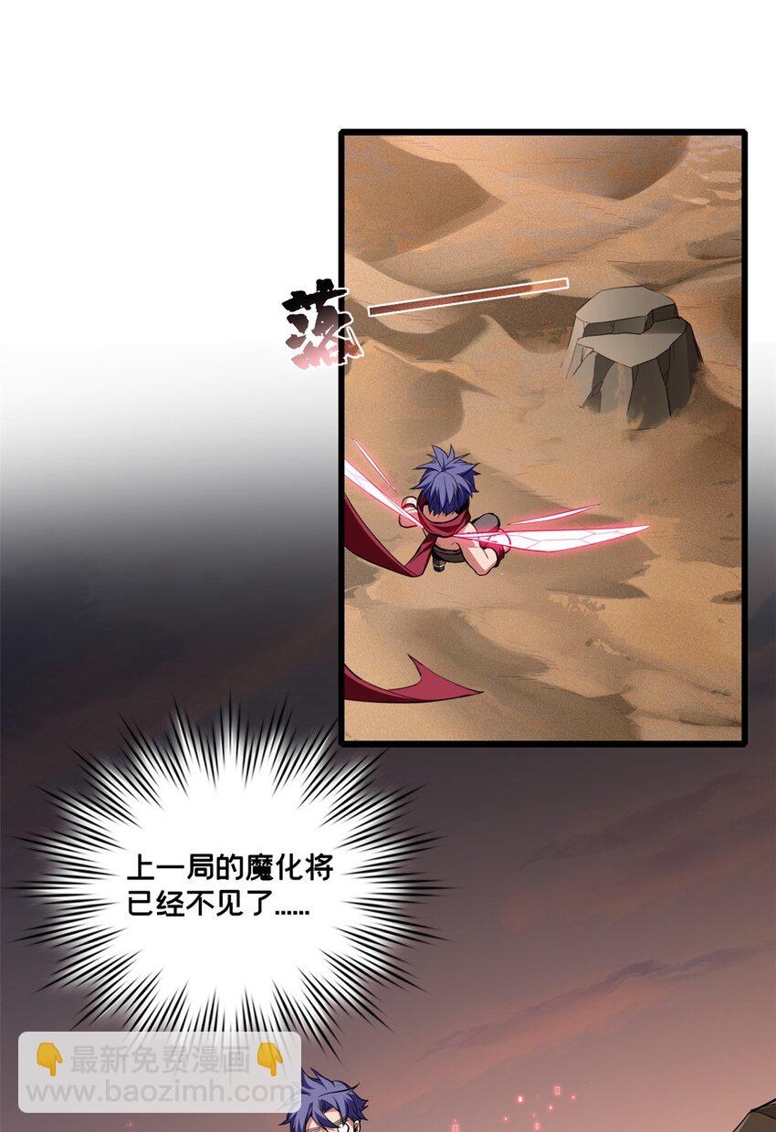 65 好快的箭-第66话