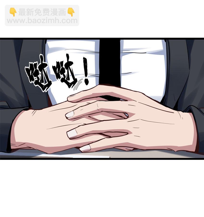 67 抓人-第68话