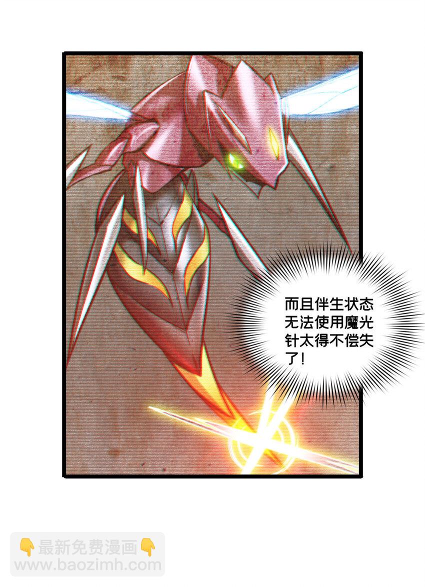 67 抓人-第68话