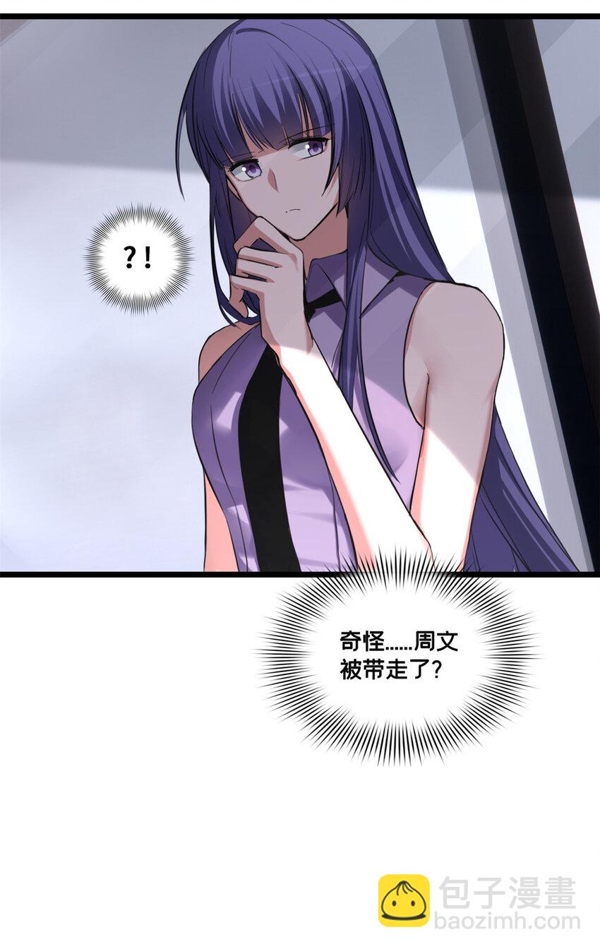 67 抓人-第68话