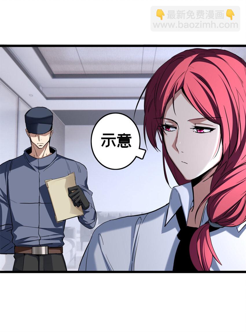67 抓人-第68话