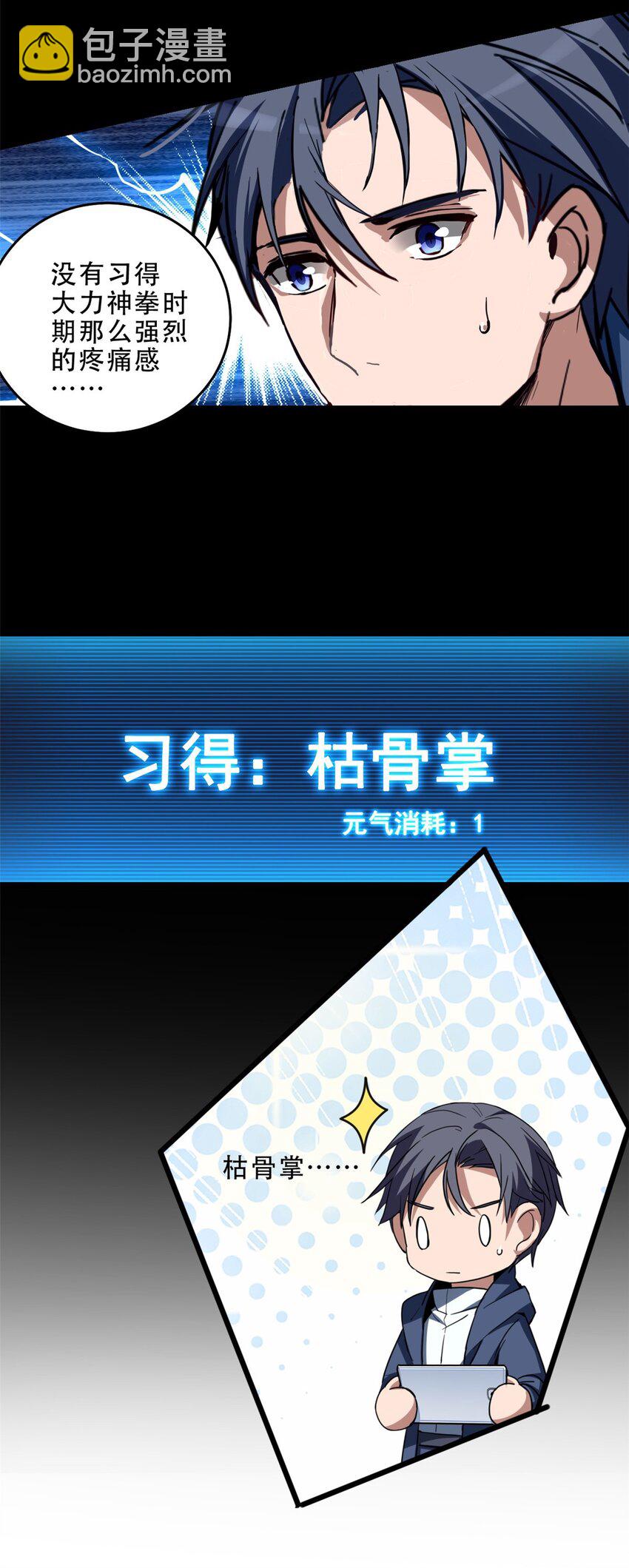 07 归德古城-第8话