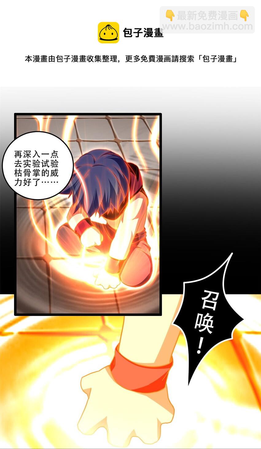 07 归德古城-第8话