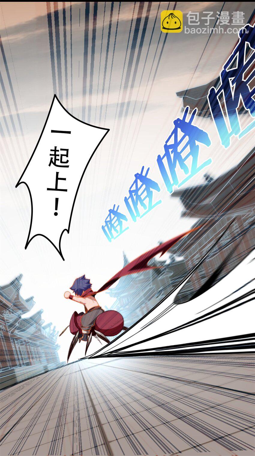 07 归德古城-第8话