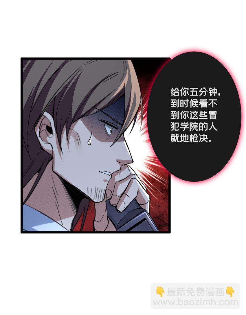 71 天堂在右，我在左-第72话