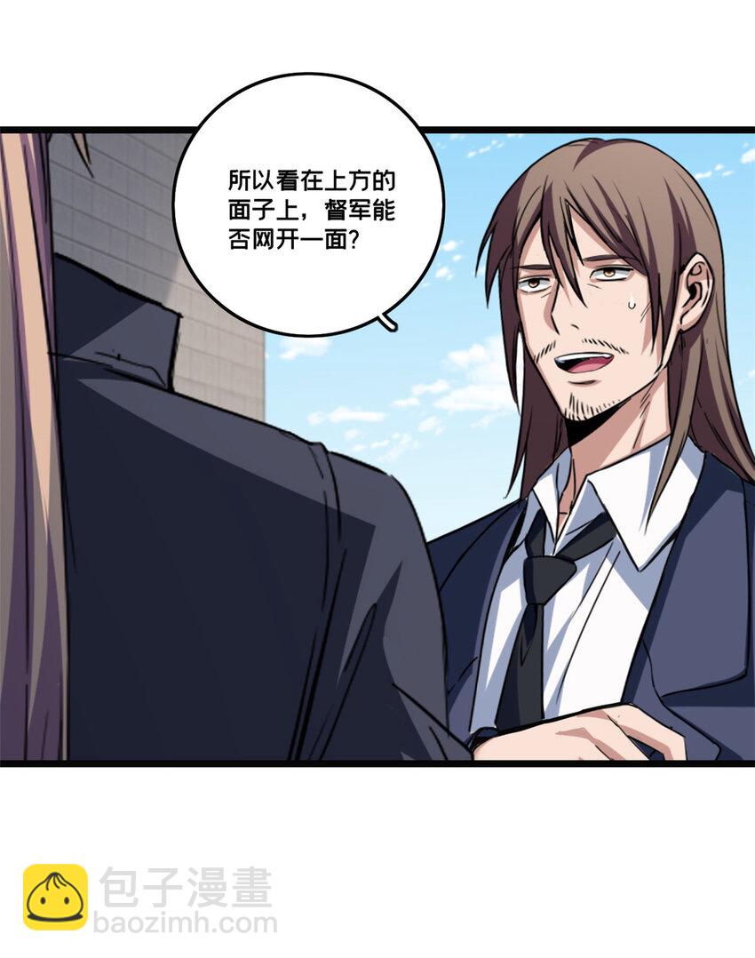 71 天堂在右，我在左-第72话