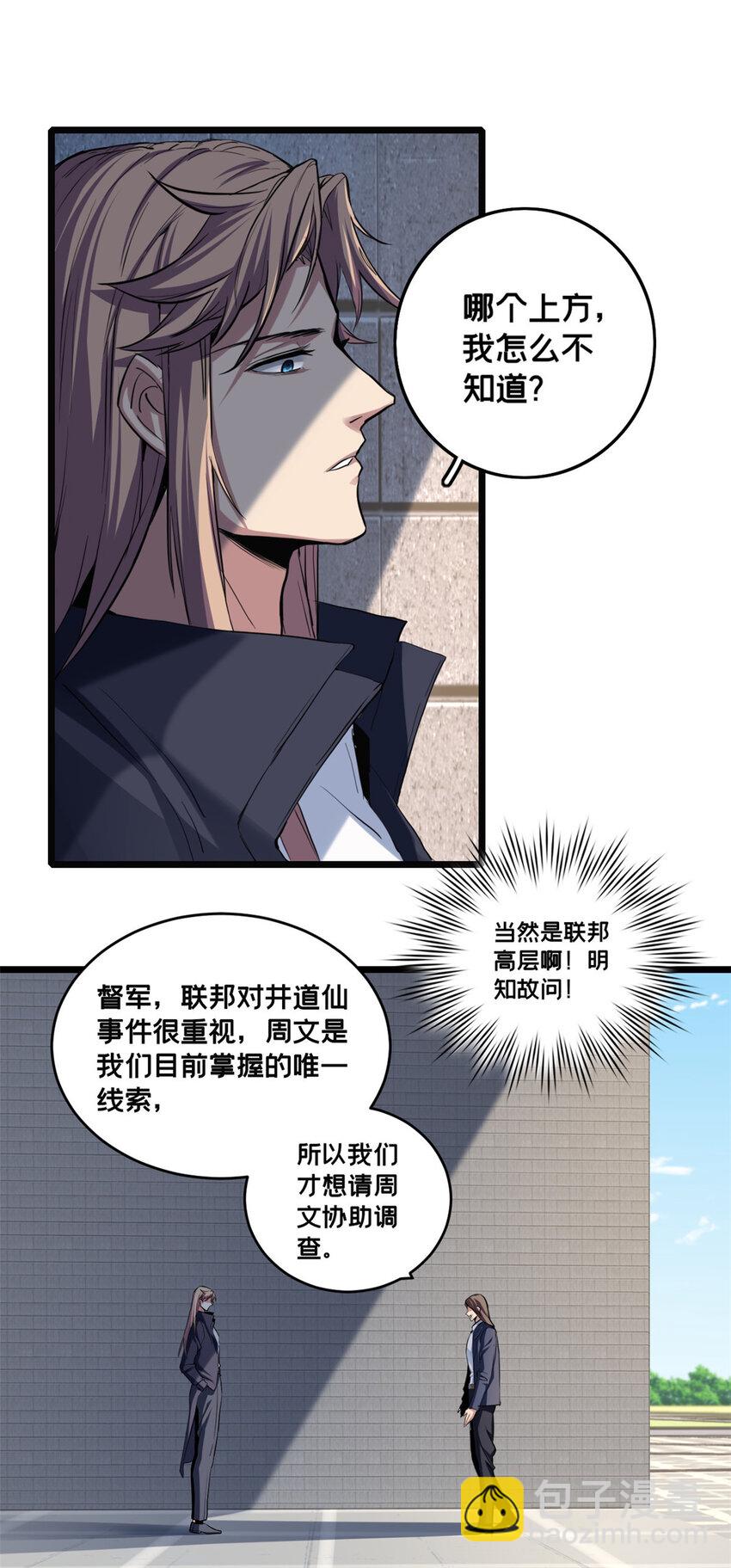 71 天堂在右，我在左-第72话