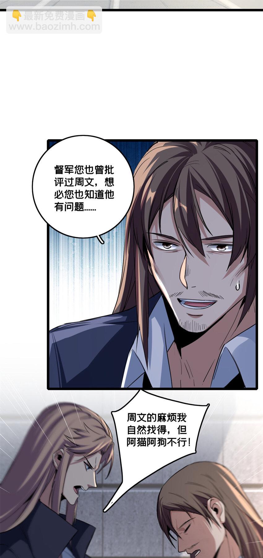 71 天堂在右，我在左-第72话