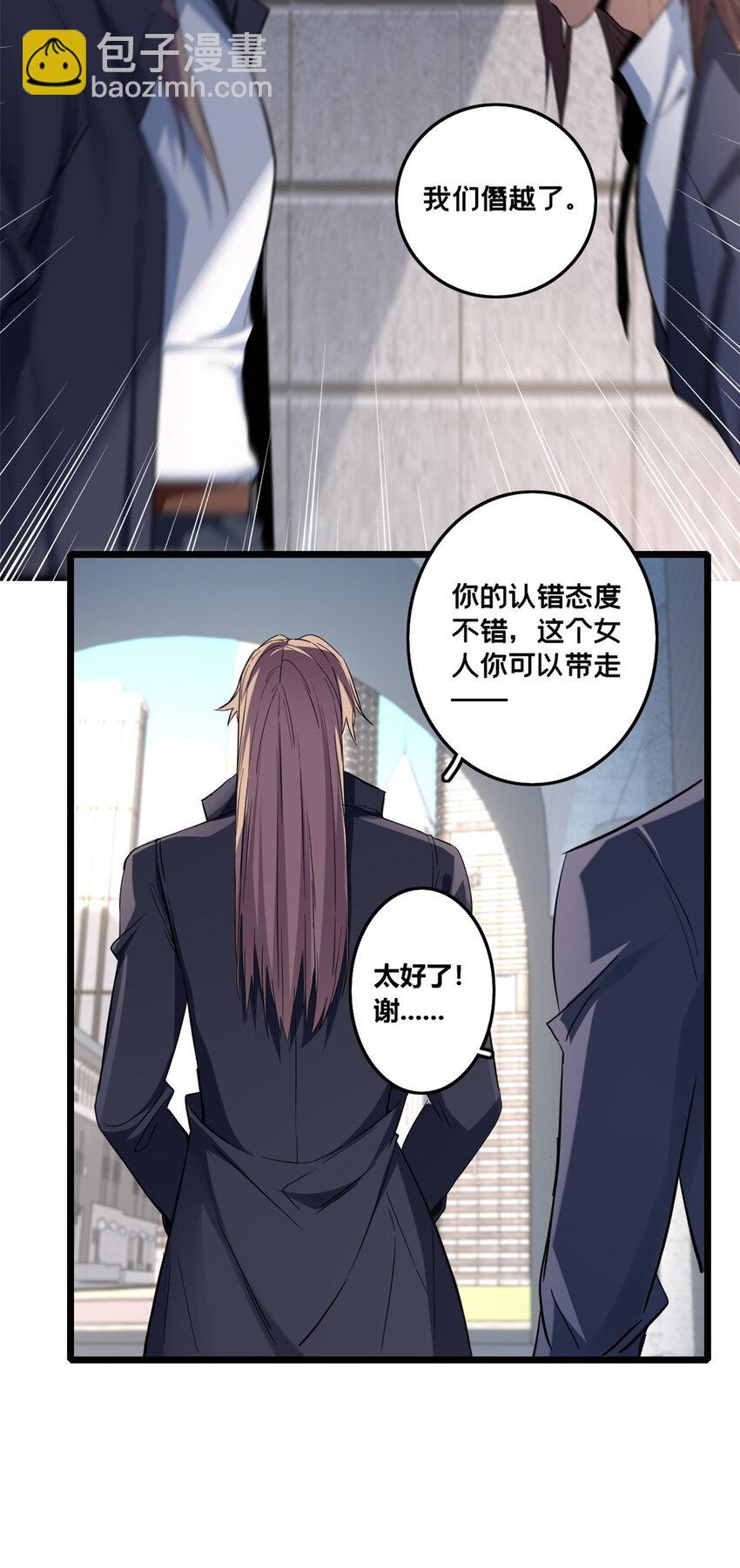 71 天堂在右，我在左-第72话