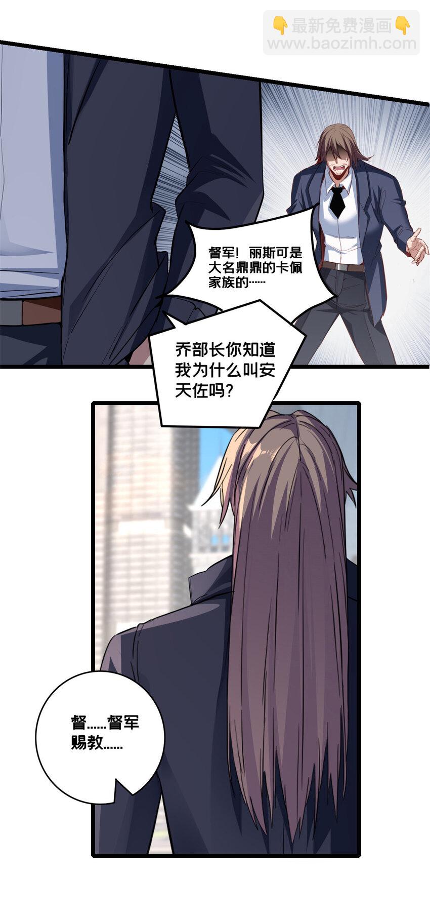 71 天堂在右，我在左-第72话