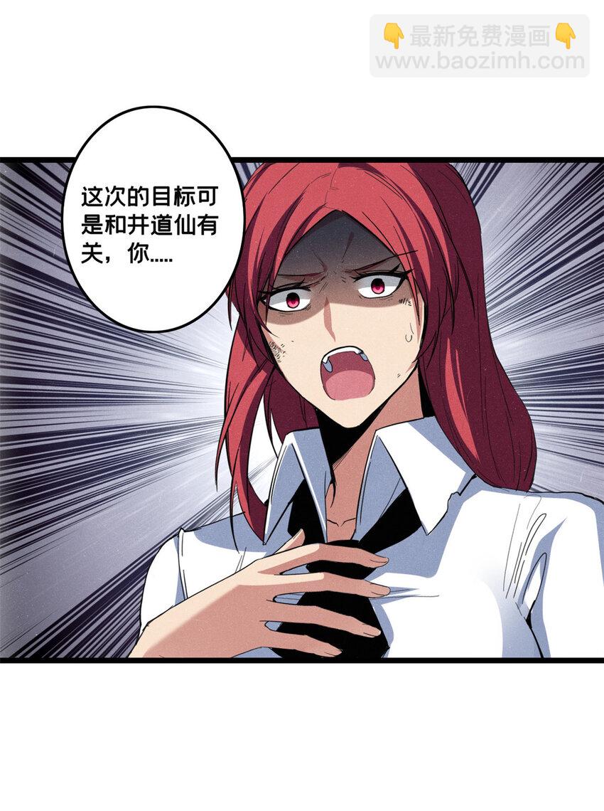 71 天堂在右，我在左-第72话