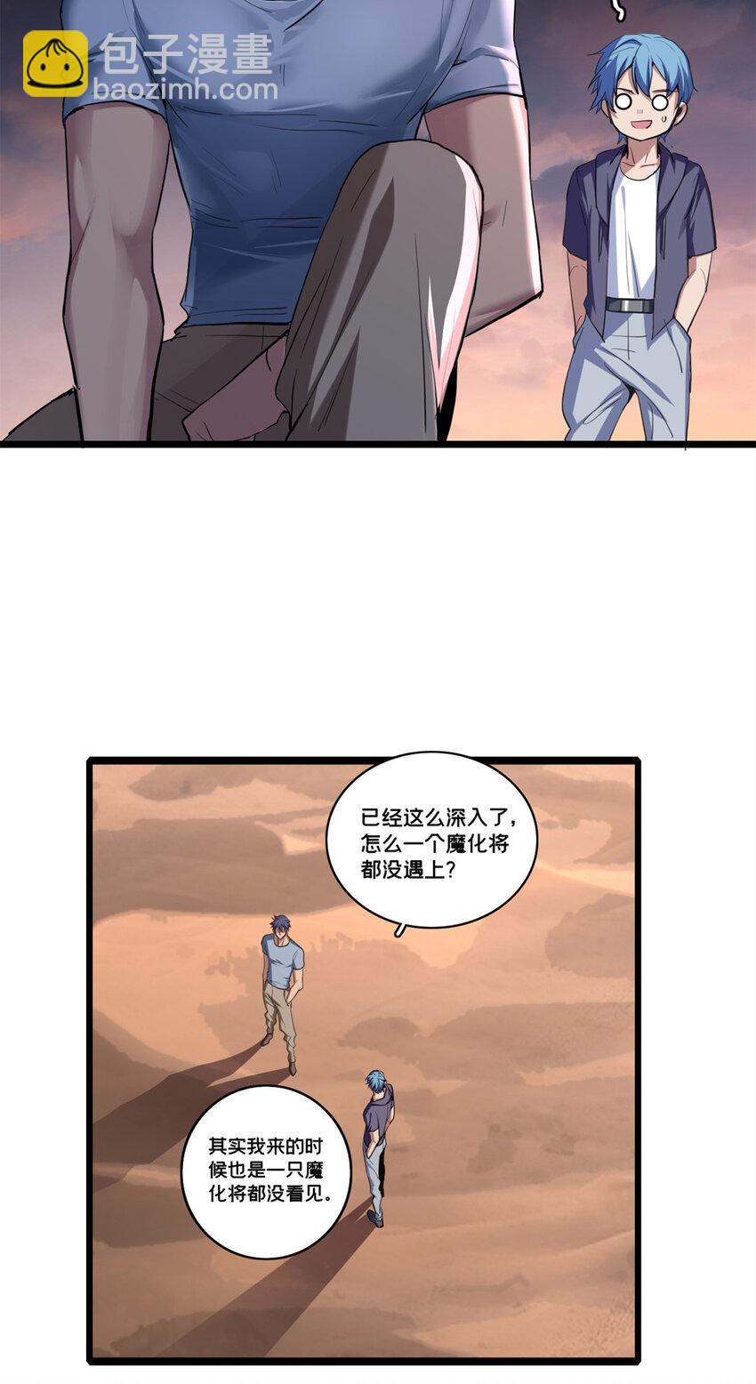 73 再入虎牢关-第74话