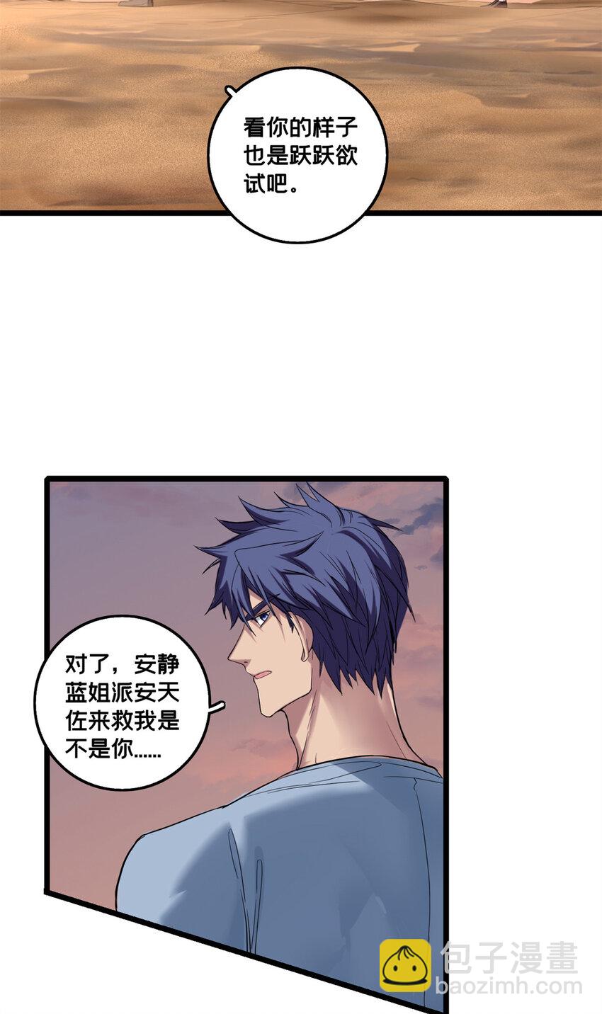 73 再入虎牢关-第74话