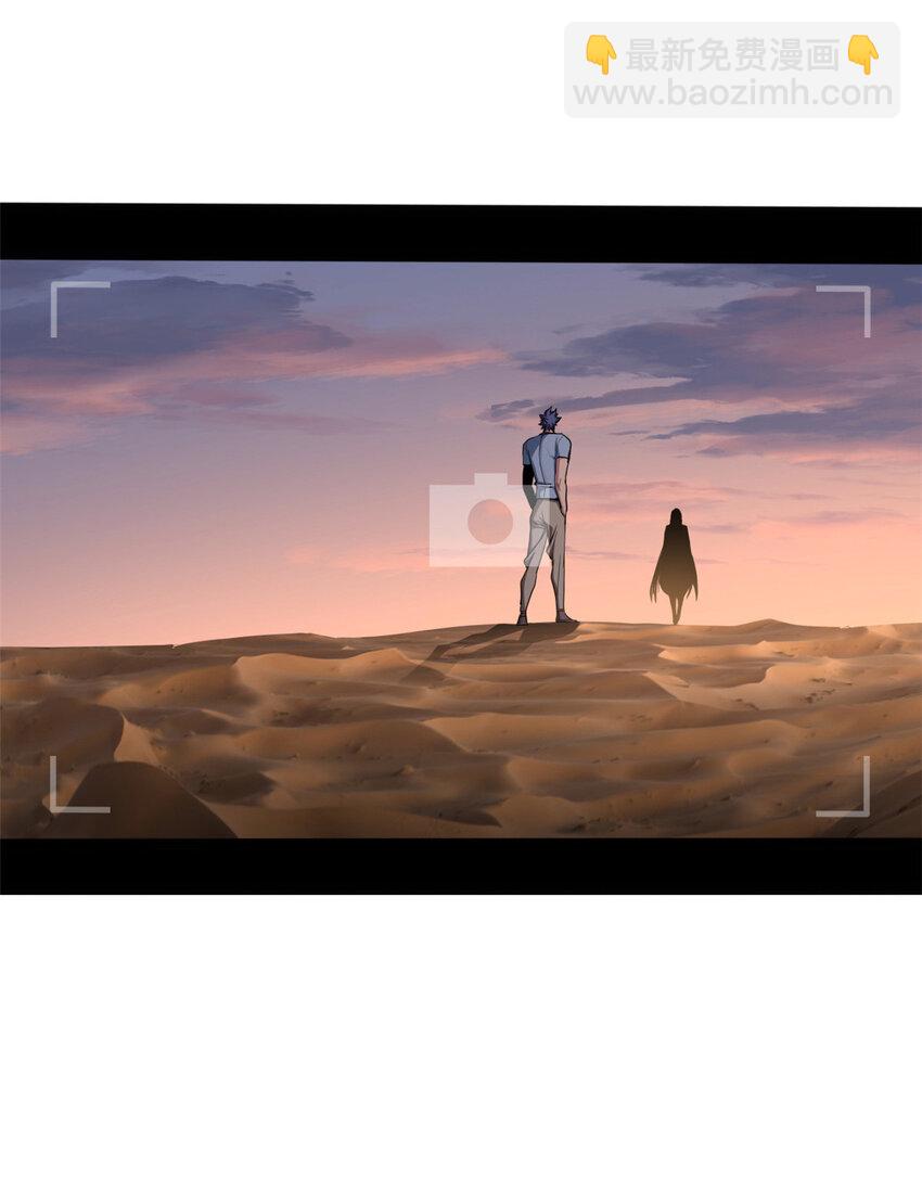 75 斩星刀气-第76话