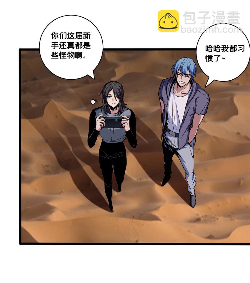 75 斩星刀气-第76话