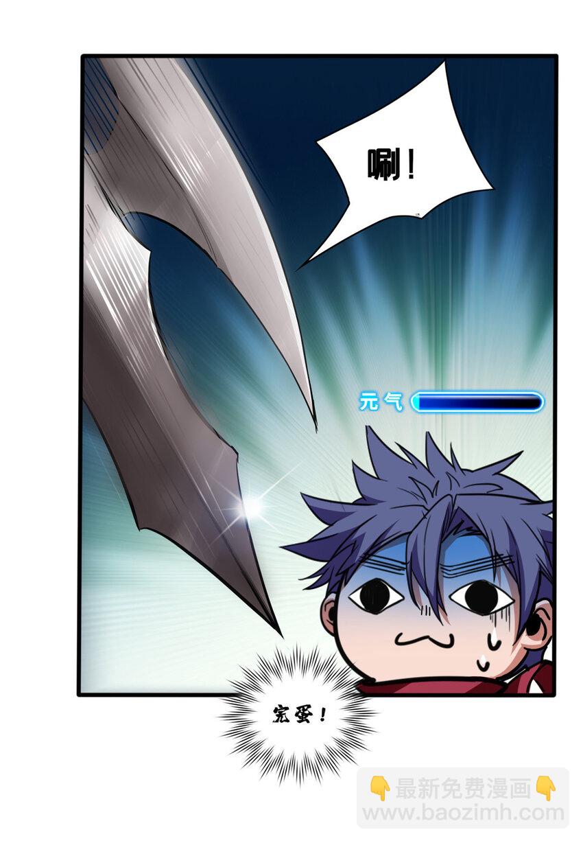 75 斩星刀气-第76话