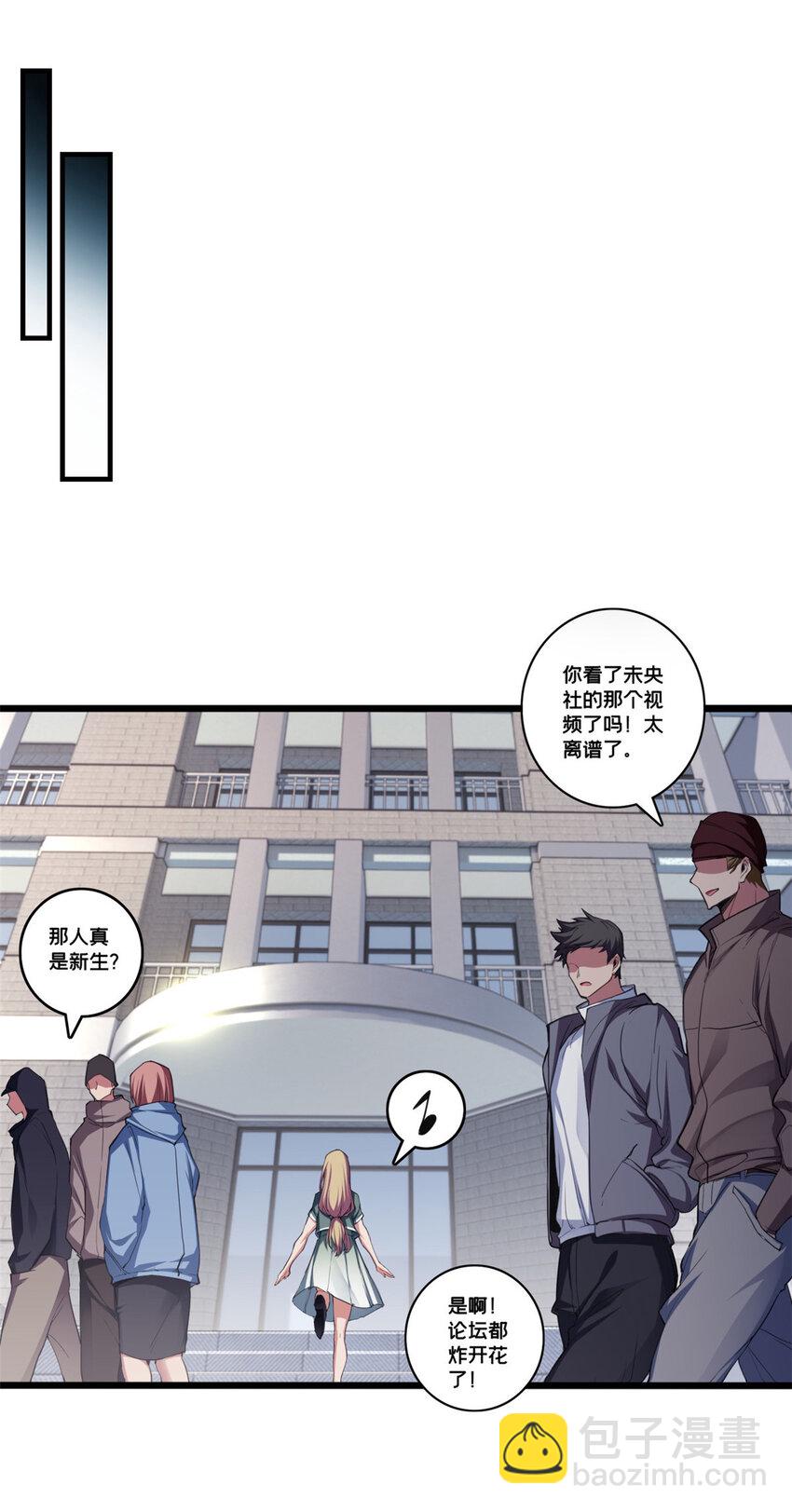 75 斩星刀气-第76话