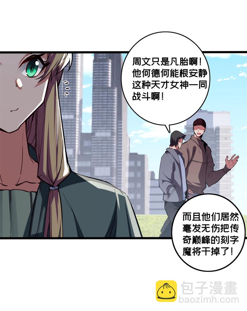 75 斩星刀气-第76话