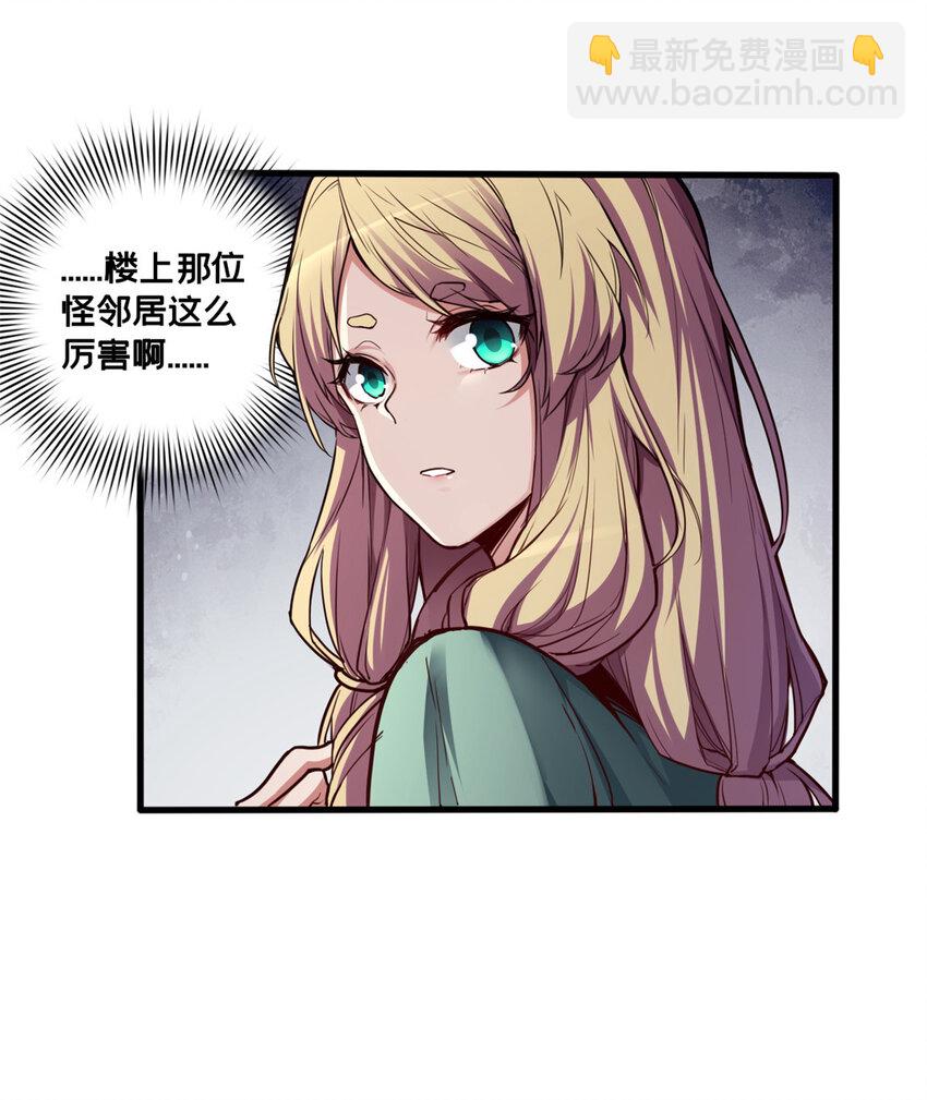 75 斩星刀气-第76话