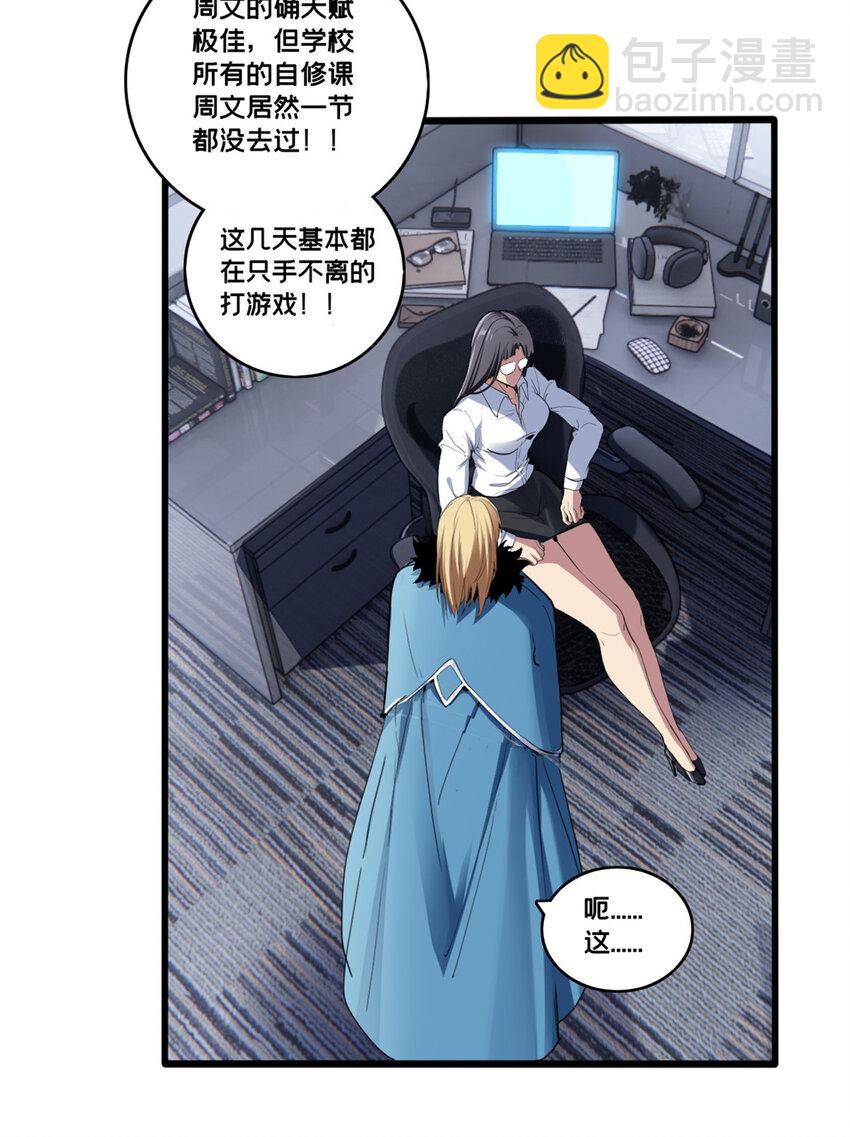 75 斩星刀气-第76话