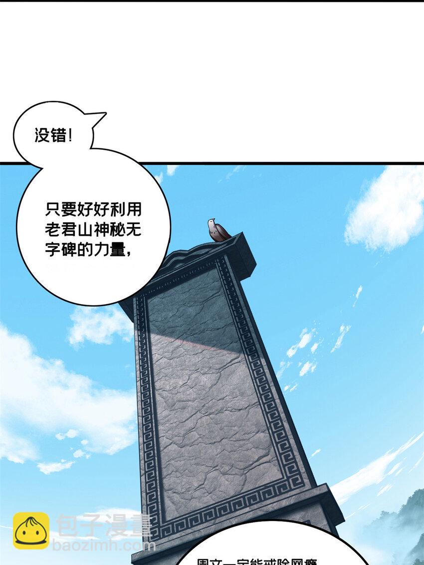 75 斩星刀气-第76话