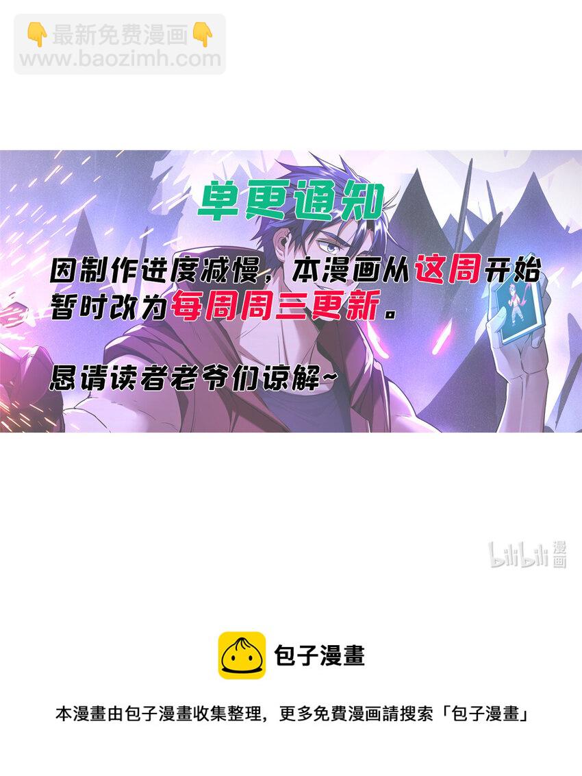 75 斩星刀气-第76话