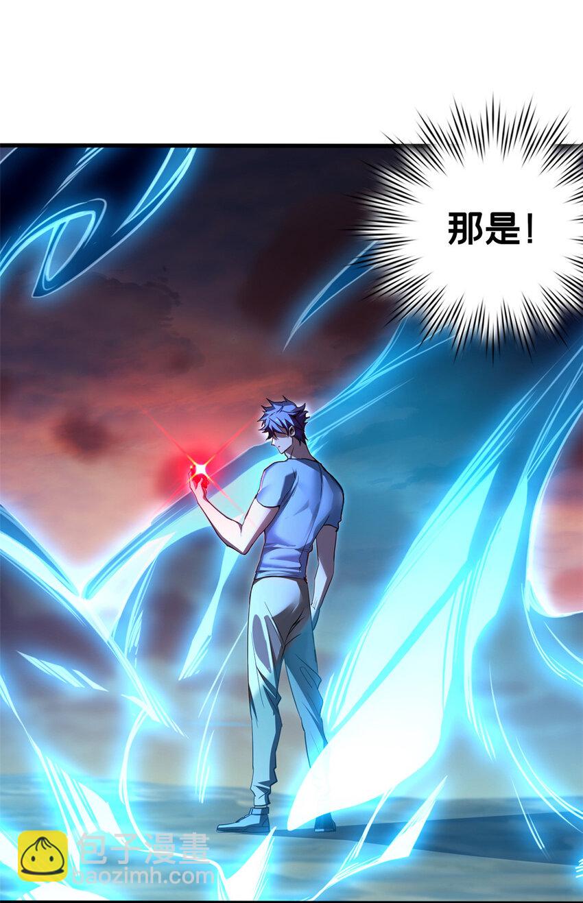 75 斩星刀气-第76话