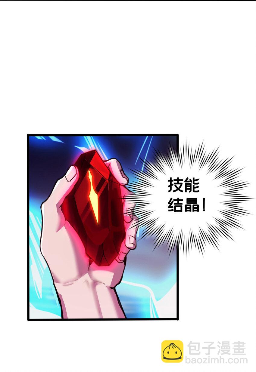 75 斩星刀气-第76话